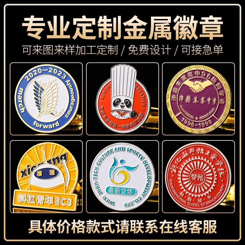 Custom Metal Badge Zinc Alloy Enamel Brooch Cartoon University Badge Commemorative Gift Pin
