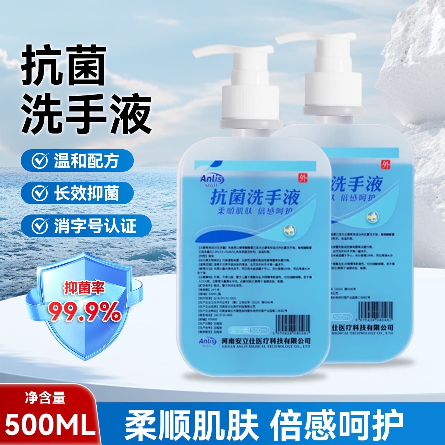 Anlish Antibacterial Hand Soap 500ML, Press-Type Hand Wash for Home Use by Children and Adults, Hand Cleaning, Disinfection, and Bacteria Inhibition