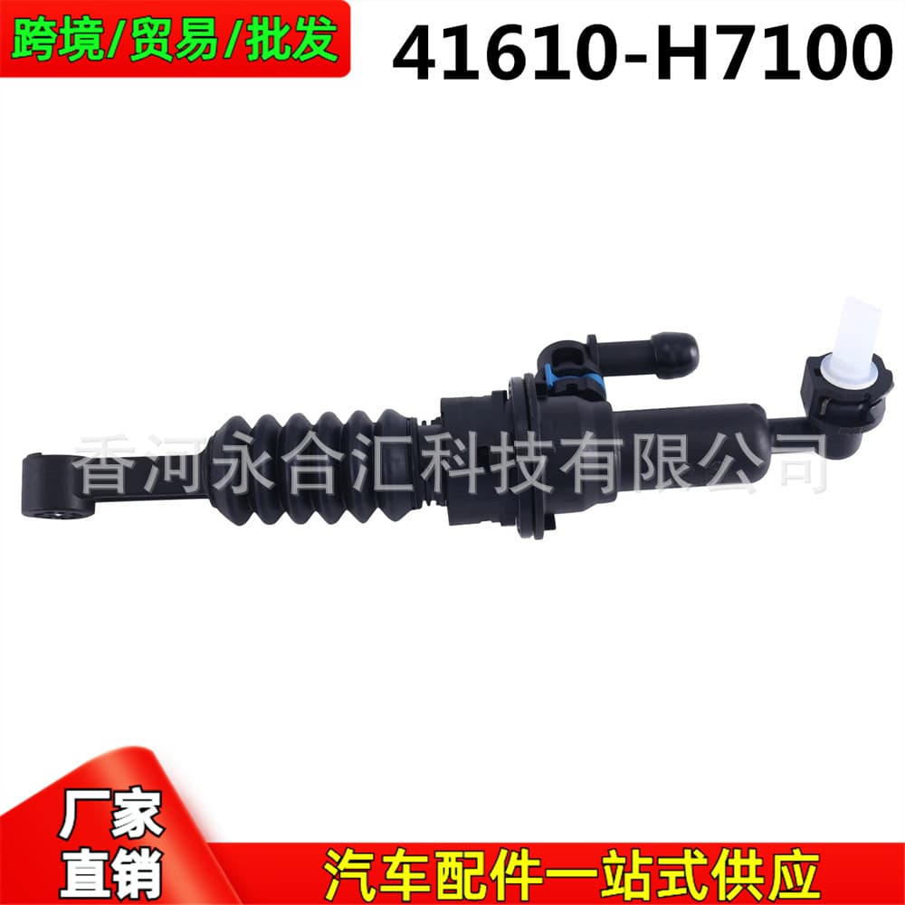 41610H7100 41610-H7100 Suitable for Hyundai Reina Kia Pegas Stonic clutch master cylinder