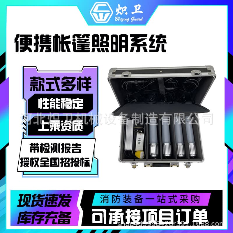 Set disaster relief portable tent lighting system camping tent light mobile power generator lighting