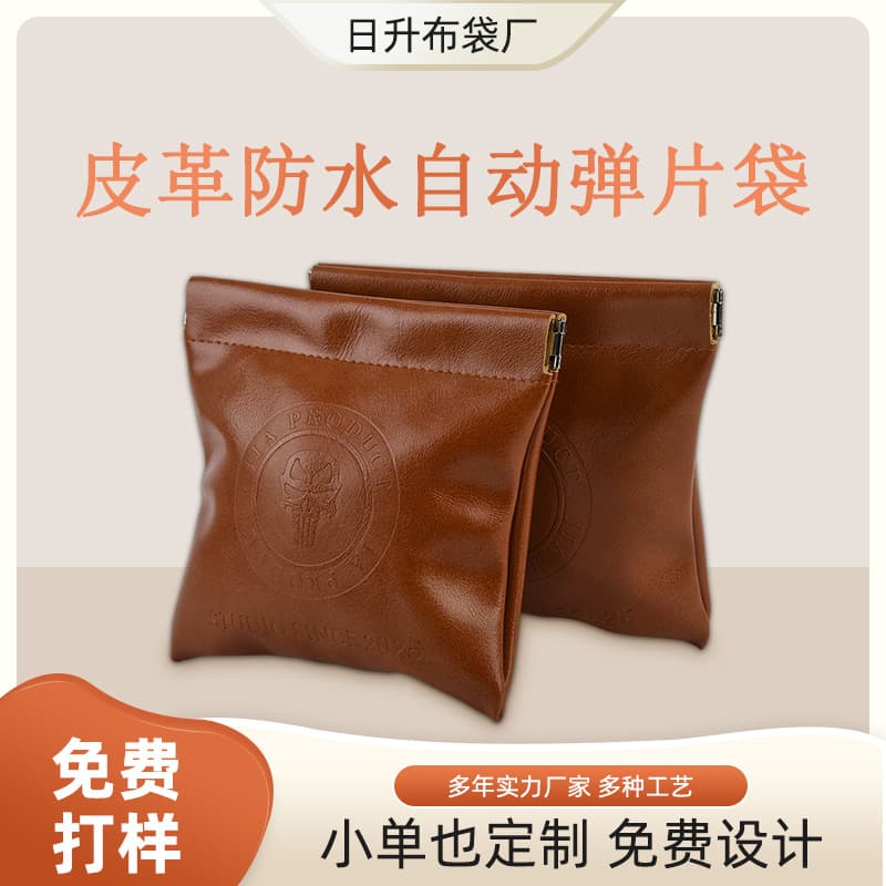 Leather waterproof automatic spring flap bag, oiled leather portable closure imported jewelry bag, PU leather bag, logo printing available.