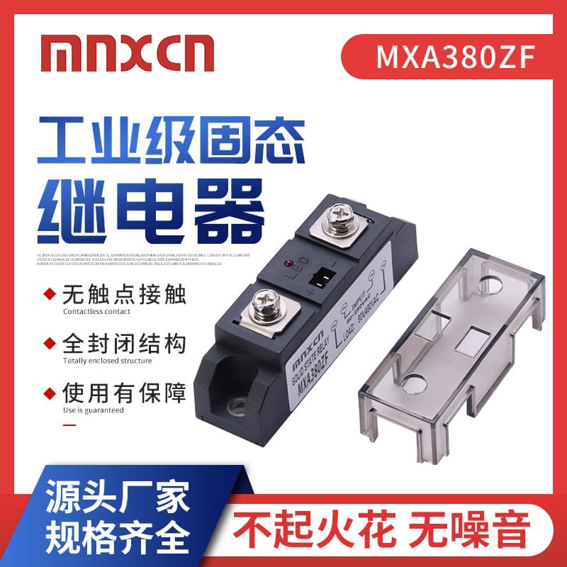 AC control AC solid-state relay MXA380ZF industrial grade 80A solid-state relay industrial module