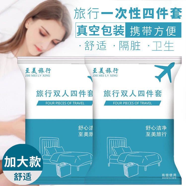 Disposable Sleeping Bag Bed Sheet Duvet Cover Three/Four-Piece Set Travel Anti-Dirt Train Sleeper Single/Double Hotel Business Trip