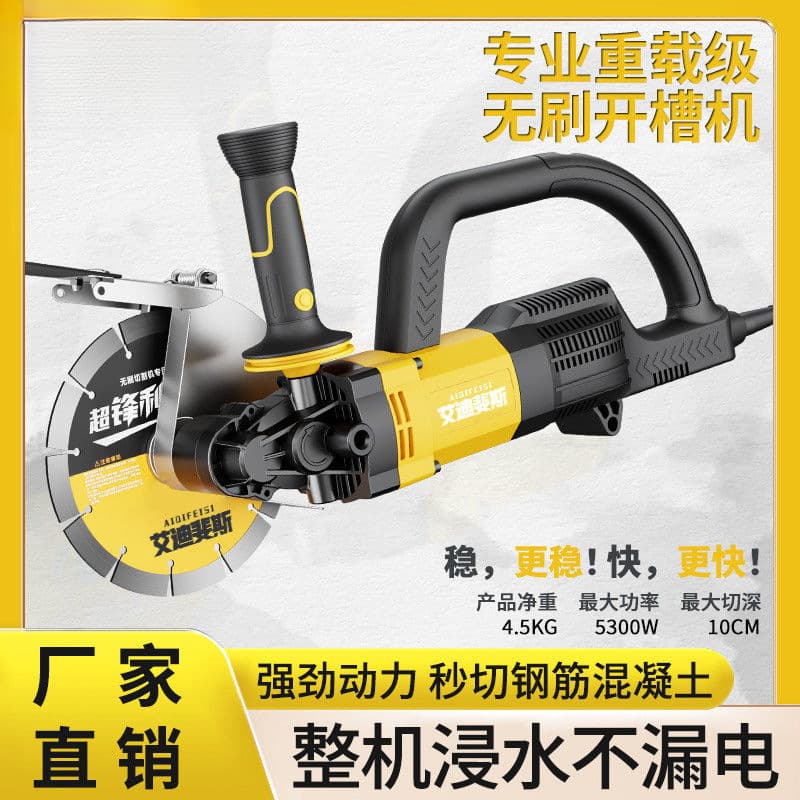 Brushless Grooving Machine Water and Electricity Installation Cutting Machine One-Shot Forming Dust-Free Concrete Wire Trough High-Power Marvel