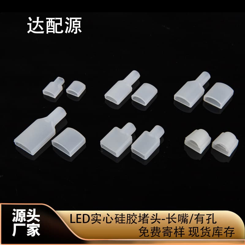 10mm Light Strip Silicone End Cap 5050 3825 Racket Type End Cap 8mm Direct Wire Silicone Sleeve Tail Plug