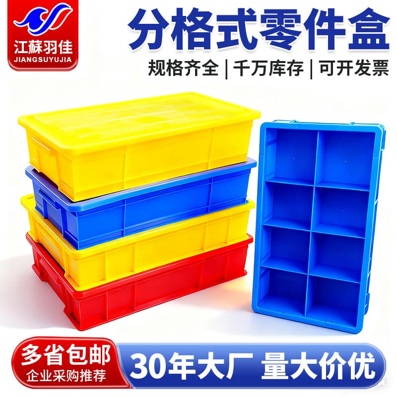 Brand New Material Partition Parts Box Screw Component Partition Box Thickeneded Plastic Hardware Tool Storage Partition Box