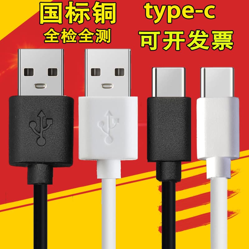 30cm 1A matching cable Type-C charging cable data cable 2-core copper wire wholesale, compatible with Huawei fast charging
