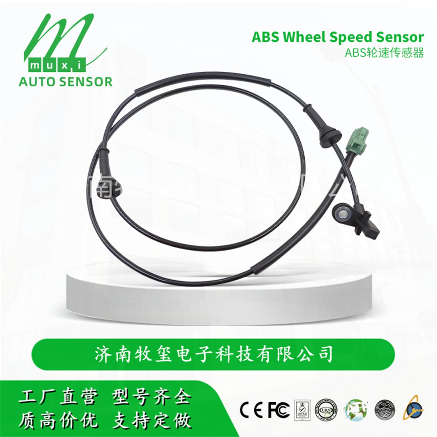 30773743/3524257 ABS wheel speed sensor is suitable for Volvo.
