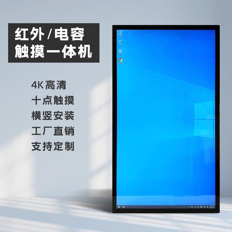 32/43/50 inch Wall-Mounted Touch All-in-One, Landscape/Portrait HD Advertising Machine, Touch Screen LED Display
