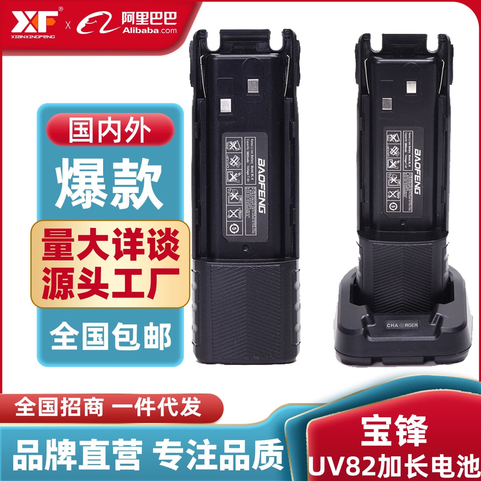 Baofeng UV82 Extended Battery High Capacity Li-ion Battery Baofeng Walkie Talkie Large Capacity Battery Pack Foreign Trade Wholesale