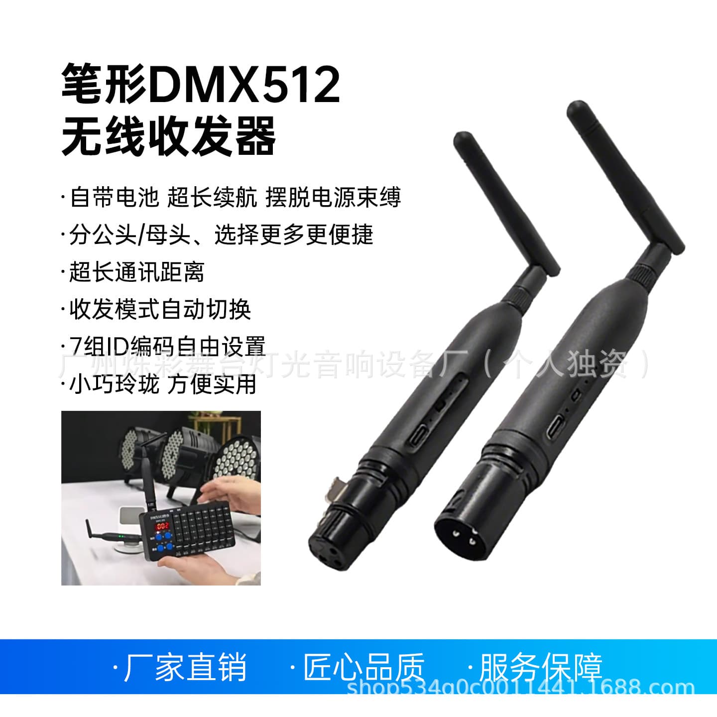 New Pen-Shaped Wireless DMX512 Transceiver with Battery for Stage Lighting Par Light Controller Wireless Signal Cable