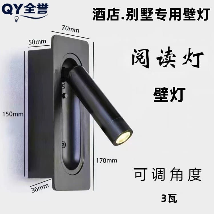 Vienna Wall Lamp Hotel Bedside Reading Light Minimalist Indoor Bedroom Study Recessed Master Bedroom with Switch Wall Light