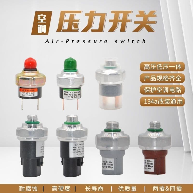 Universal Add-on Automotive A/C Dryer Bottle High-Low Pressure Switch Two-Wire Plug Refrigeration 515 Dryer Pressure Valve