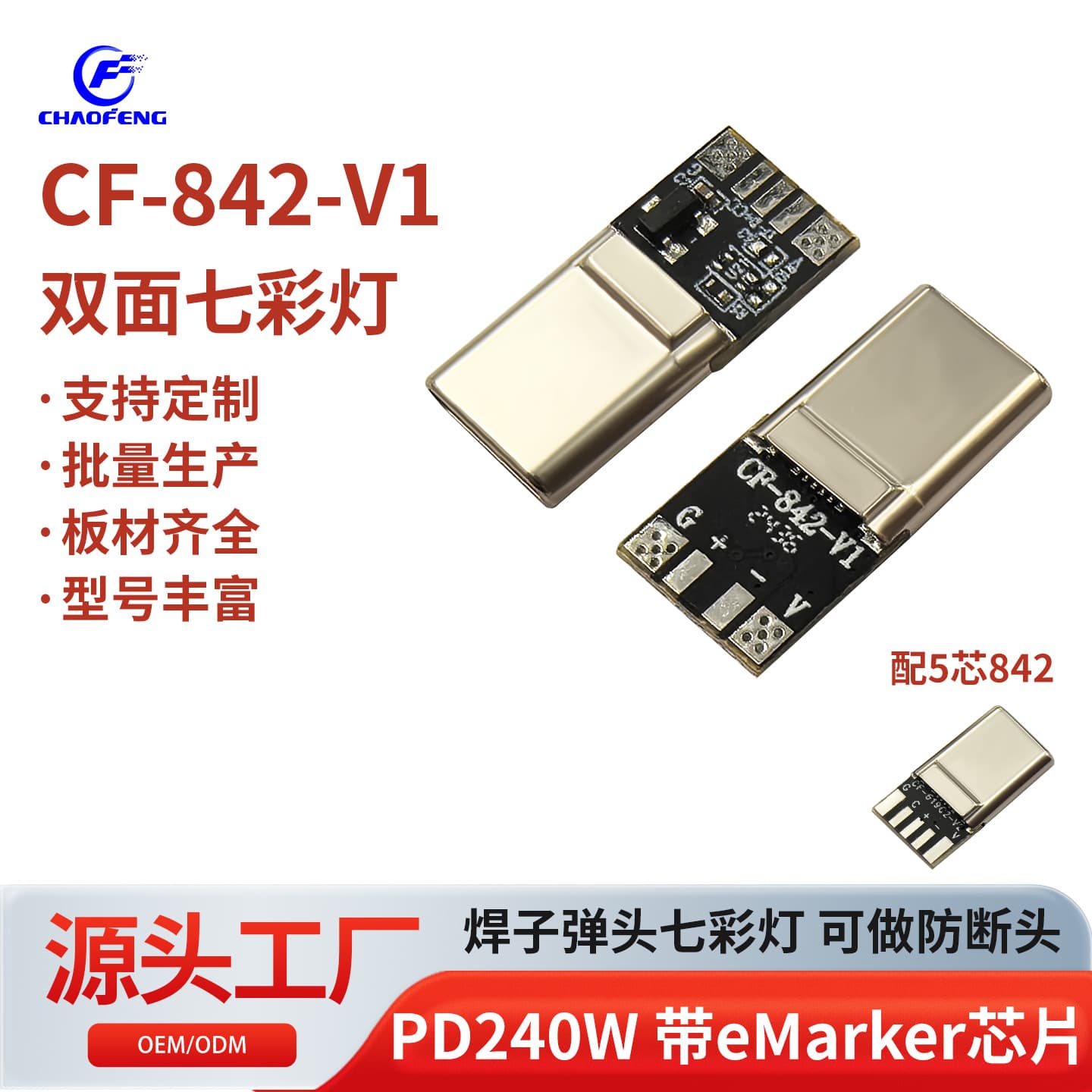 Anti-break white glue 16-pin 5 solder points PD240W eMarker chip solder bullet tip rainbow light CF-842-V1.