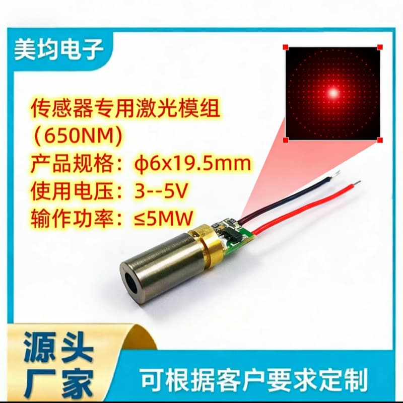 Factory Direct Laser Module Laser Head for Laser PM2.5 Dust Detector
