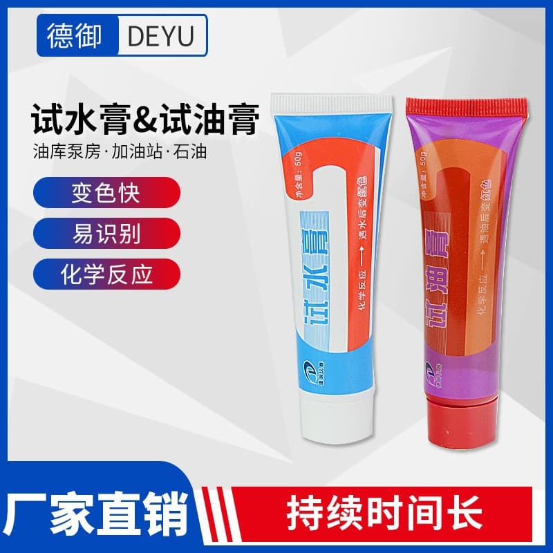 Test water paste amount. Water paste changes color when it meets water and oil. Test oil paste. Gasoline. Diesel test oil paste. Dipstick. Gas station library.