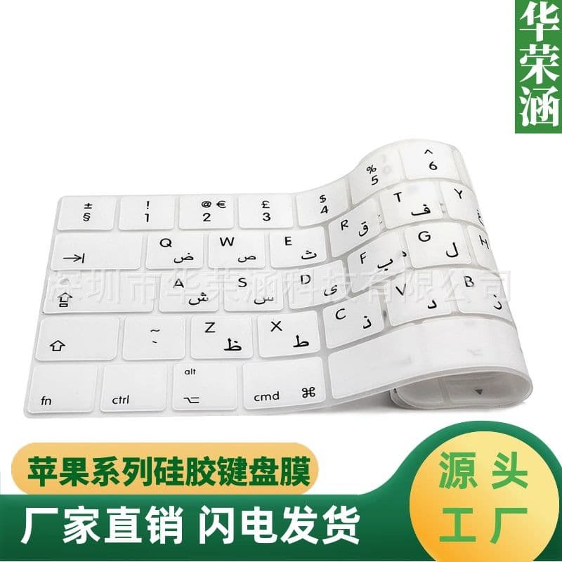 Keyboard Skin for Apple MacBook Foreign Language Layout 11/13/15 Inch European Version Keyboard Protector Japanese Russian