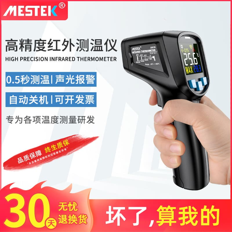 Infrared Thermometer Oil Temperature Gun Commercial Electronic Temperature Gun Industrial Thermometer Digital Display High-Precision Kitchen Oil Thermometer