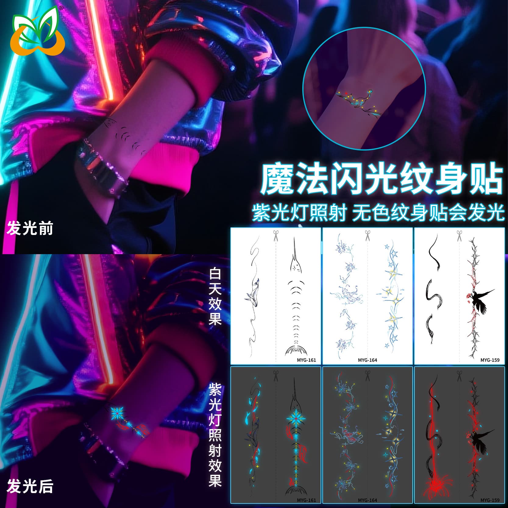 New Colorless Magic Glow Wristband Tattoo Sticker Long-Lasting Ankle Tattoo for Men and Women Bar Nightclub Music Festival Tattoo