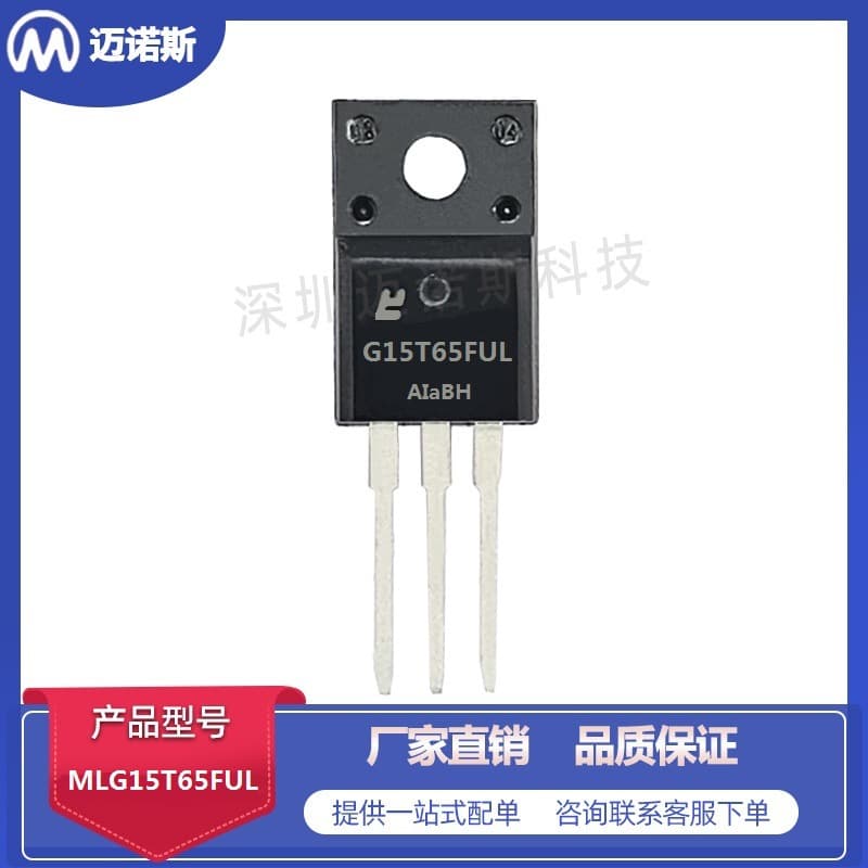 MLG15T65FUL 650V15A Tube Suitable for Brushless DC Motor UPS Motor Drive TO22F