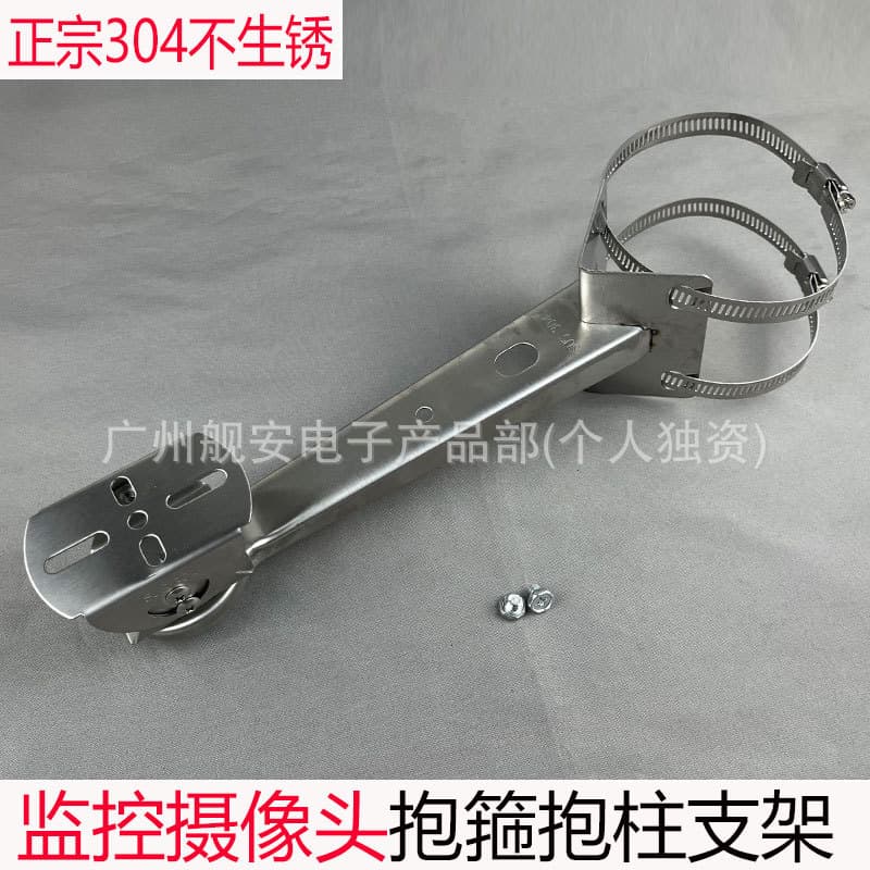 304 Stainless Steel Surveillance Camera Mount Compatible with Hikvision Dahua Bullet Camera Corner / Clamp Bracket Pole Mount Bracket