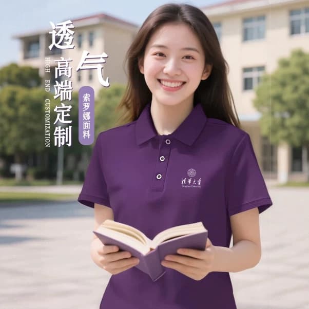 Tsinghua Purple Polo Shirt Custom Workwear University Anniversary Student Activity Short Sleeve T-Shirt Cultural Shirt Long
