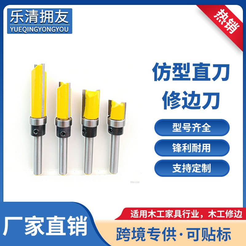 1/4 Shank Template Router Bit with Bearing, Double Flute Straight Bit for Woodworking, Trimming, Grooving, and Engraving