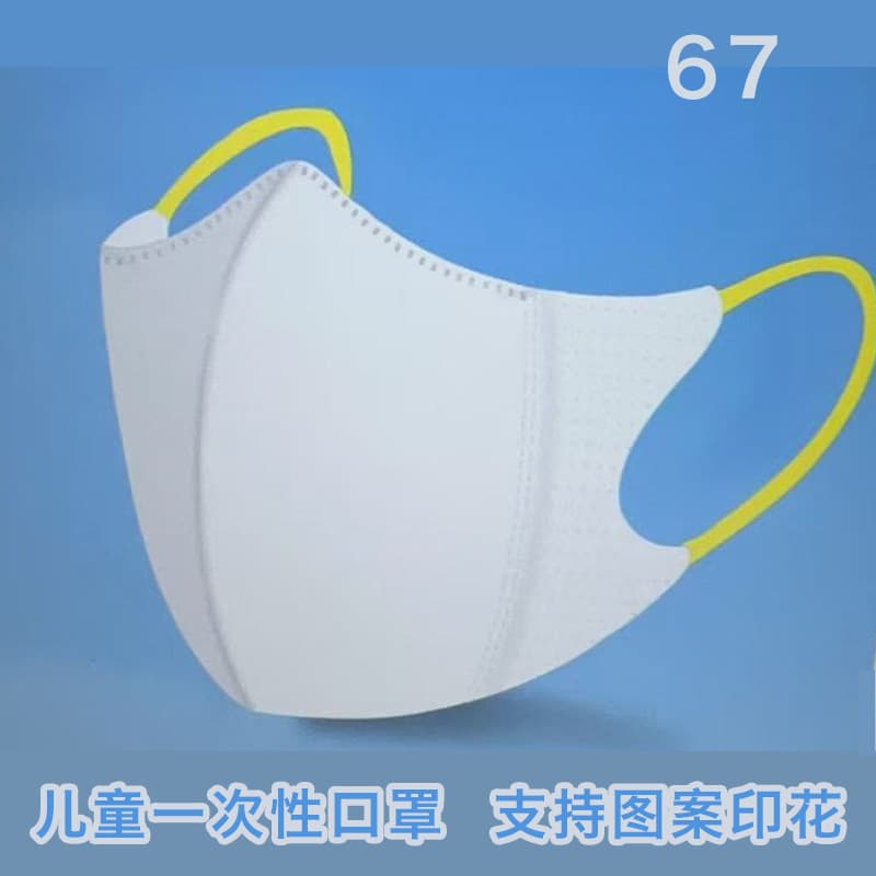 Children's 3D three-dimensional masks, disposable children's masks, individually packaged, three-layer protective children's masks - 67