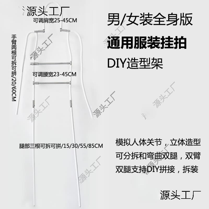 Full Body Mannequin Dress Form Set for Clothing Photography Display Stand