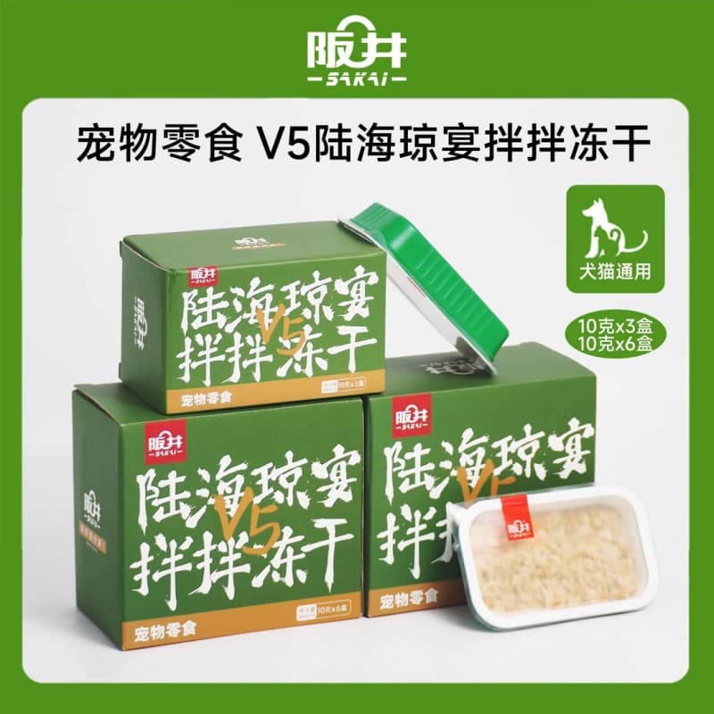 SAKAI V5 Freeze-Dried Fruit and Vegetable Meat Floss Mix for Cat and Dog Treats, Pet Snacks, Freeze-Dried Lock-Fresh