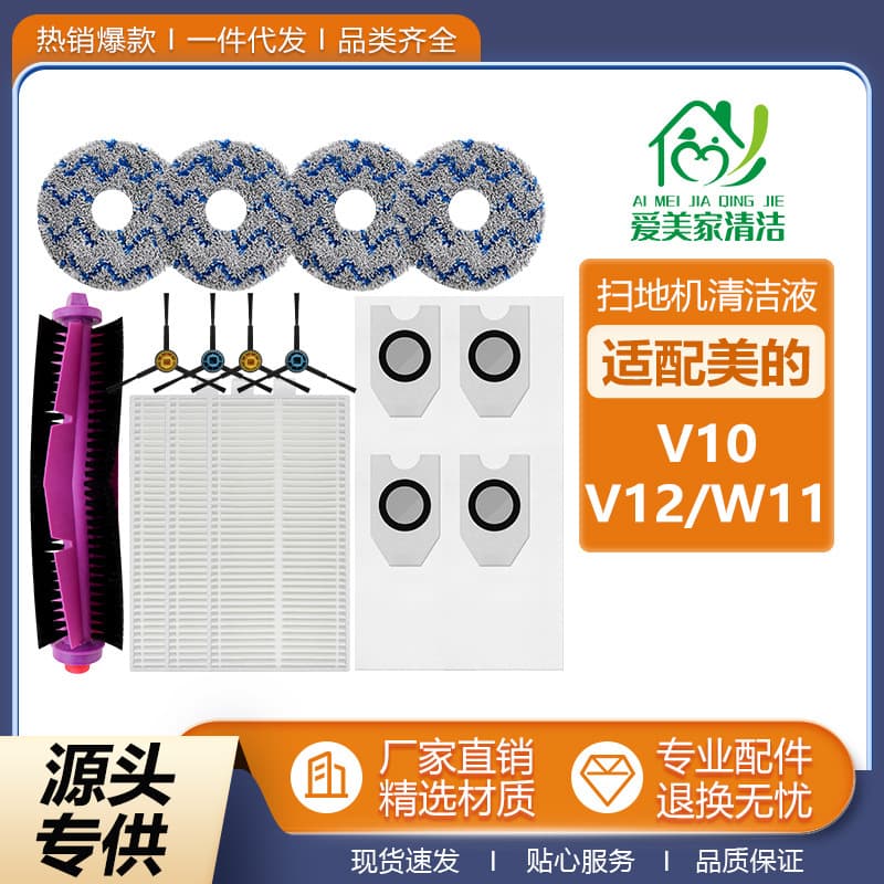 Compatible with Midea V10 Robot Vacuum Accessories, Midea V12 Robot Vacuum Mop, Side Brush, Roller Brush, Dust Bag, Filter