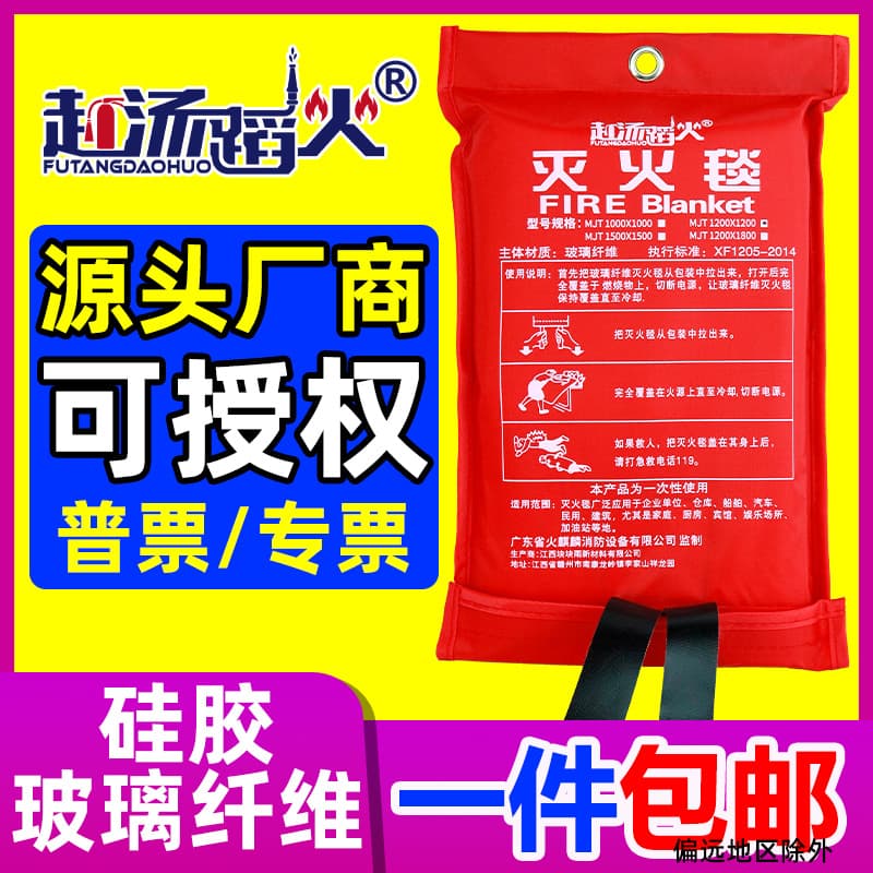 Zhe'an Brand Shop Use Household Kitchen Fire 1/1.2/1.5 Meter Fiberglass Silicone Fire Blanket Flame Retardant Blanket