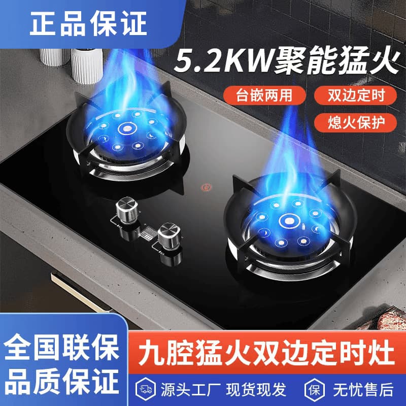 Factory Direct Dual Burner Gas Stove, Household LPG Countertop/Embedded Combo Natural Gas High Flame Cooktop