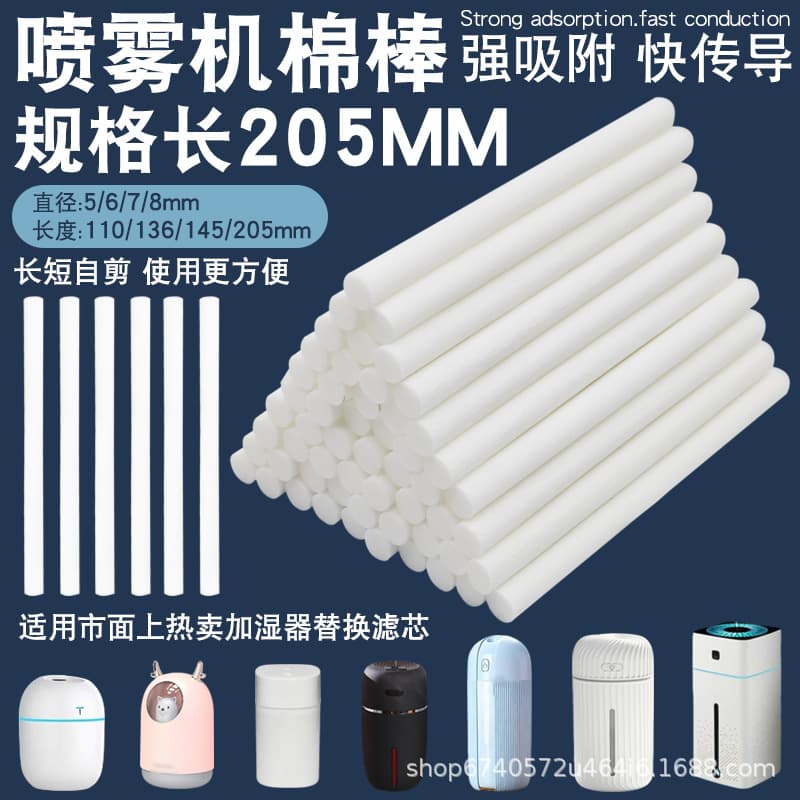 USB car air small humidifier cotton swab aromatherapy machine filter cotton core replacement core water absorbing universal sponge strip