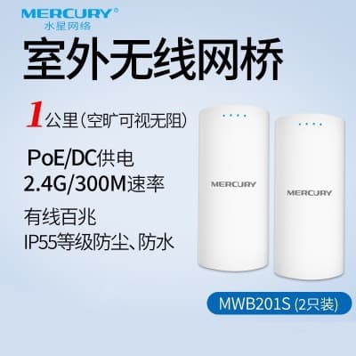 MERCURY MWB201S Set Outdoor High Power Wireless Bridge 1km 2.4G Point-to-Point Monitoring