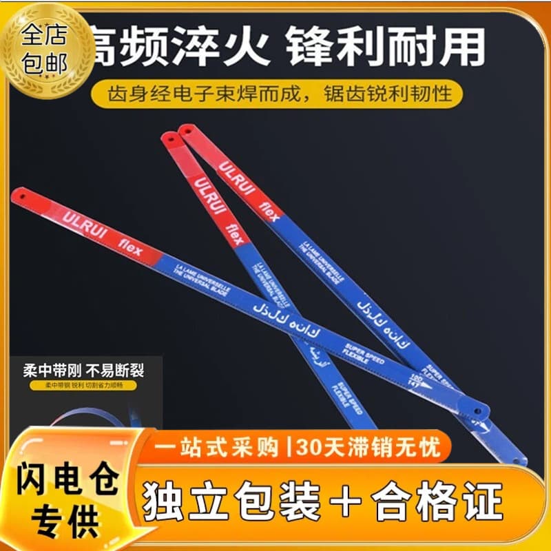 Factory Price In-Stock Hand Hacksaw Blades with Certificate and Invoice, Flexible Unbreakable Blades