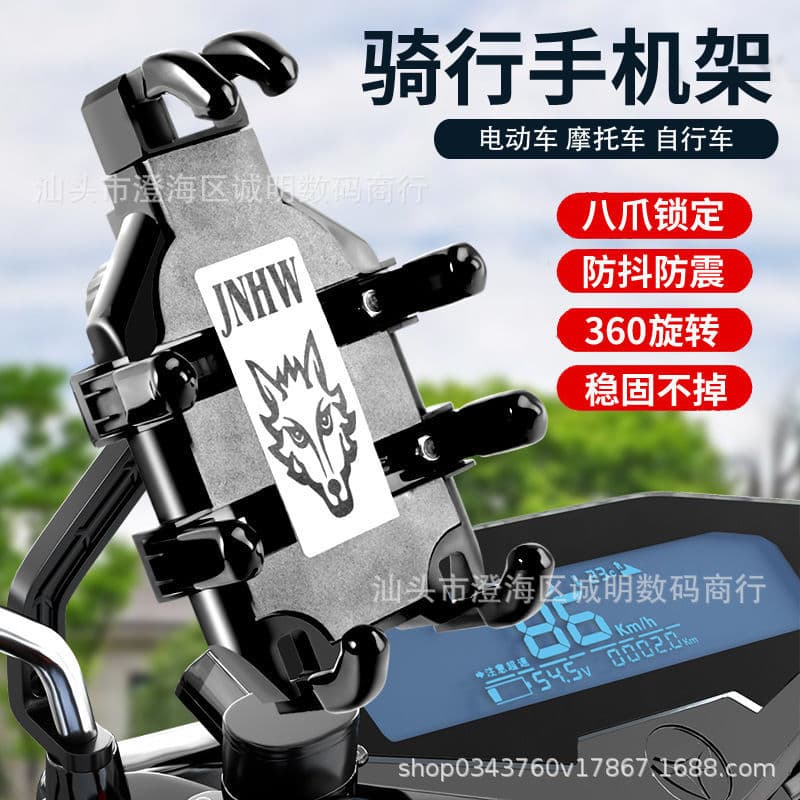 Octopus Electric Bike Navigation Phone Holder, Takeout Delivery, Electric Bicycle, Motorcycle, Anti-Vibration Mount