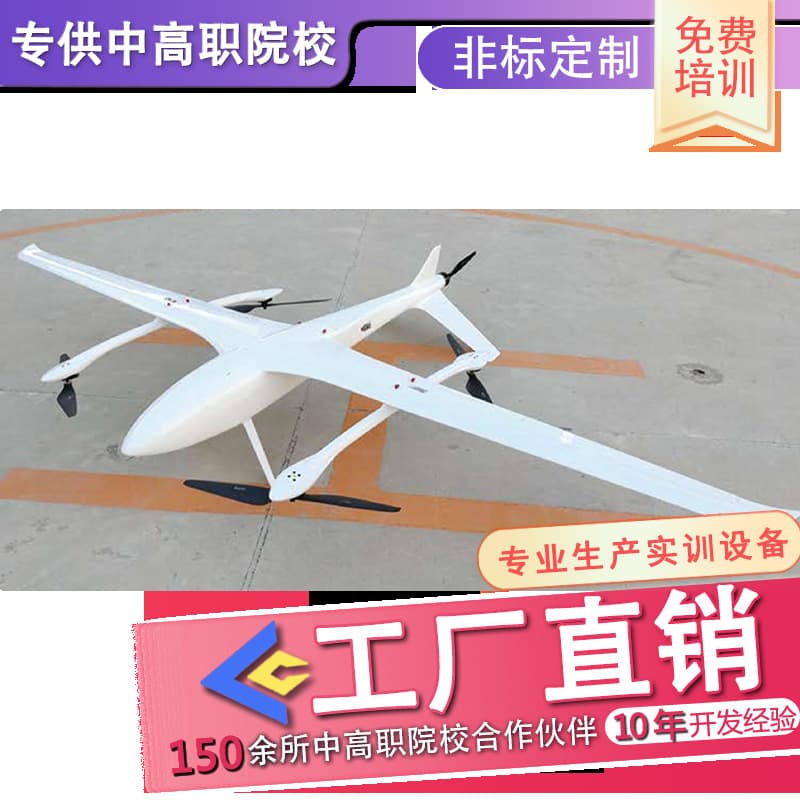 Fixed-Wing UAV D3 Flight Platform - Aerial Photography Training Unit, Specifically for Vocational Schools