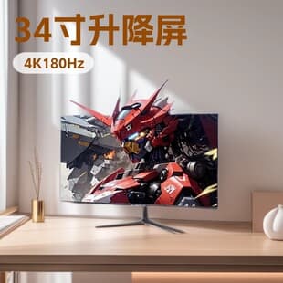 34-inch height-adjustable 4K 180Hz high-definition gaming monitor, 32-inch 2K 240Hz monitor, 27-inch monitor