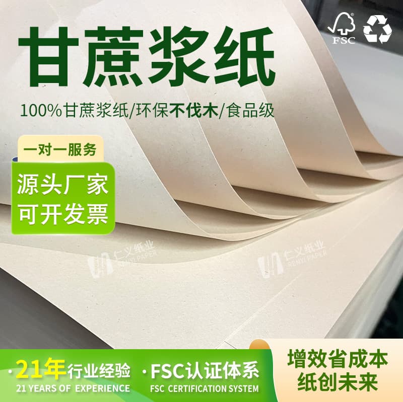 Dongguan Renyi Sugarcane Pulp Tray Stock, Packing Boxes, Eco-friendly Toothbrush Cases, Trays, Bowls, Disposable Plastic Handbags