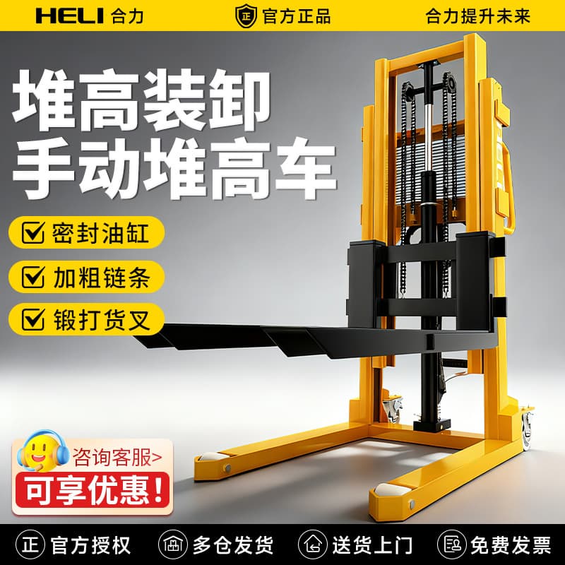 Heli Manual Stacker Hydraulic Lift Forklift Lifting Truck Small Hand Truck Pallet Handling Manual Pallet Jack