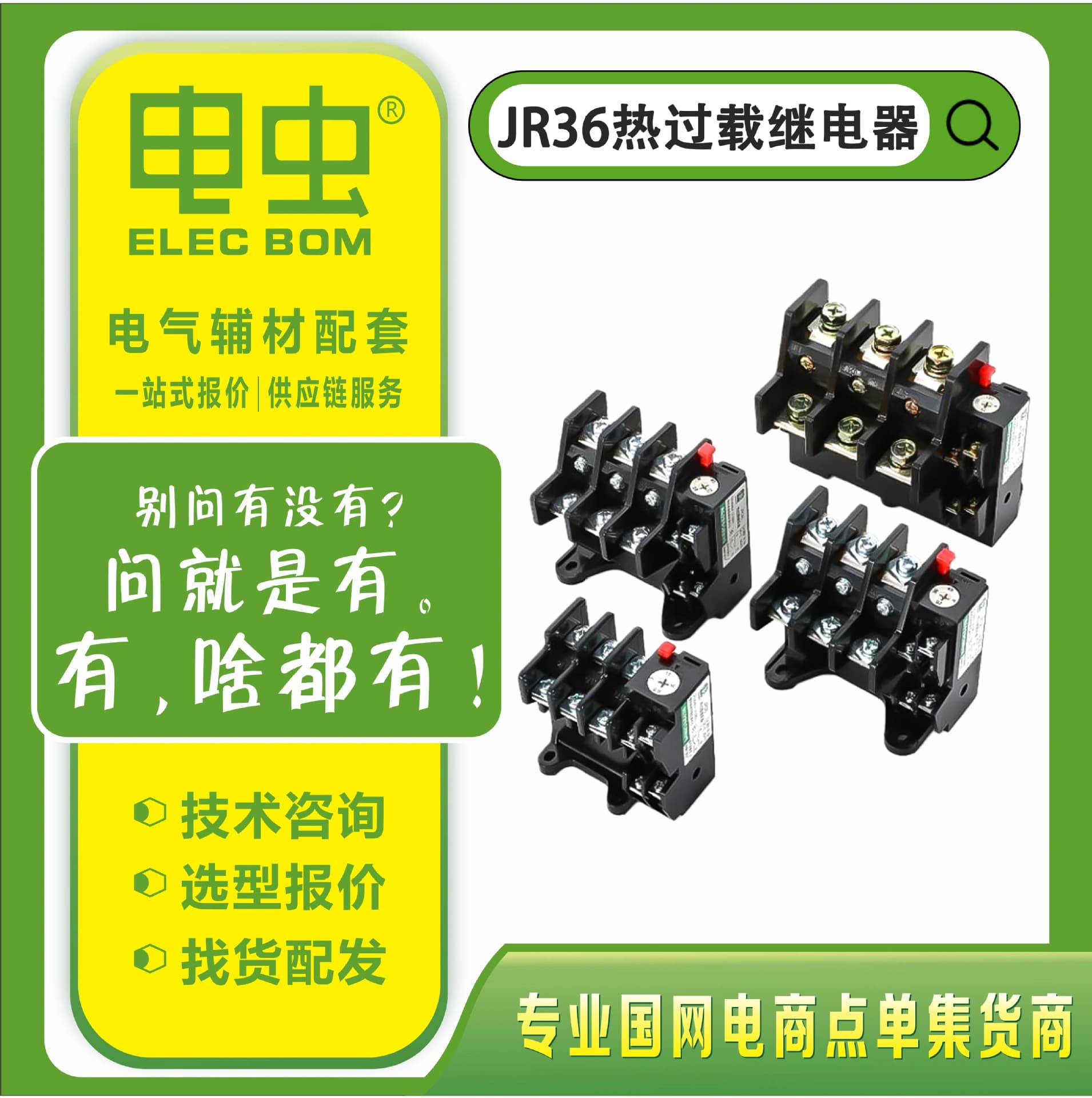 Thermal Overload Relay JR36 Temperature Overheat Motor Protector Three-Phase Temperature Overcurrent Overload