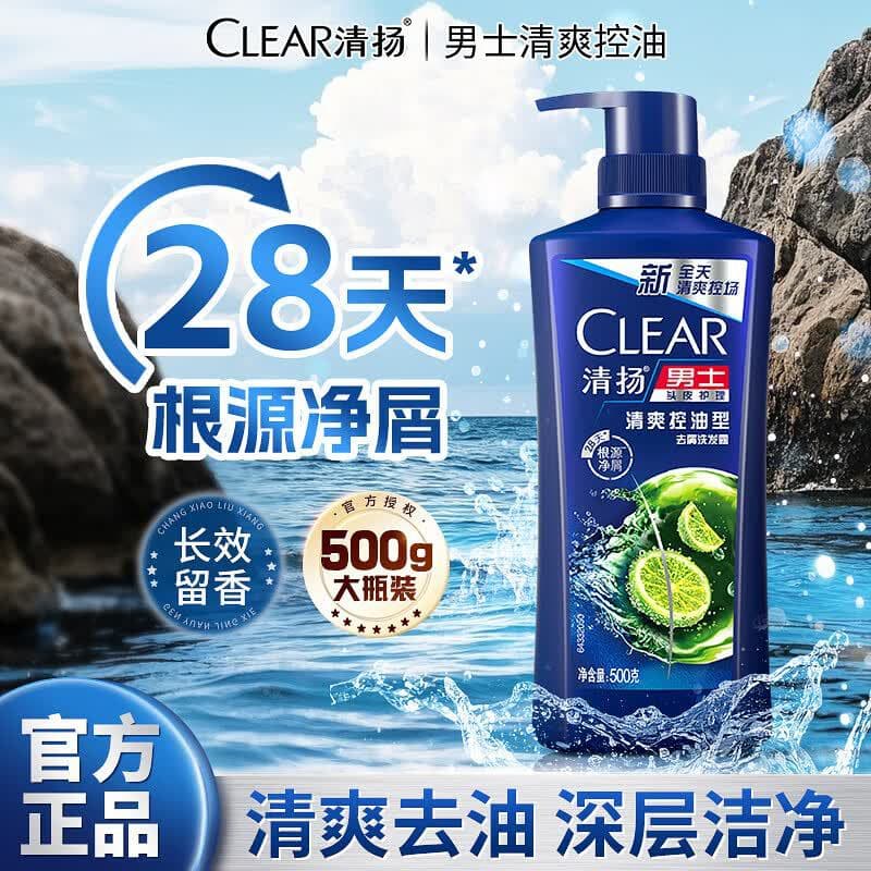 Clear Men Anti-Dandruff Shampoo Oil Control Volumizing 500g Refreshing Grease Removal Hair Wash Press Bottle Shampoo