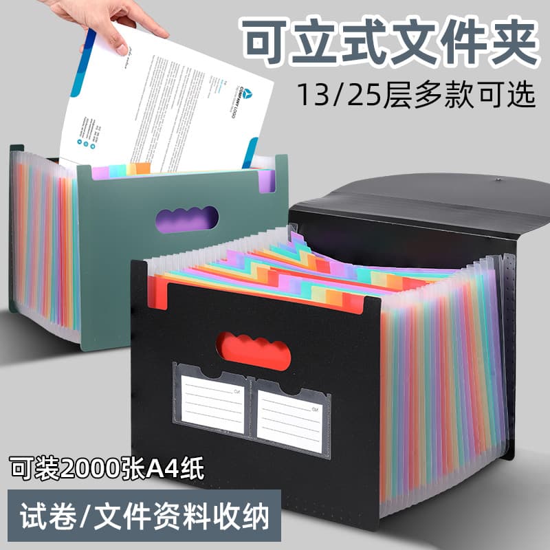 A4 color three-sided sealed folder 25 grid standing accordion bag 13 grid test paper desktop student storage portable folder