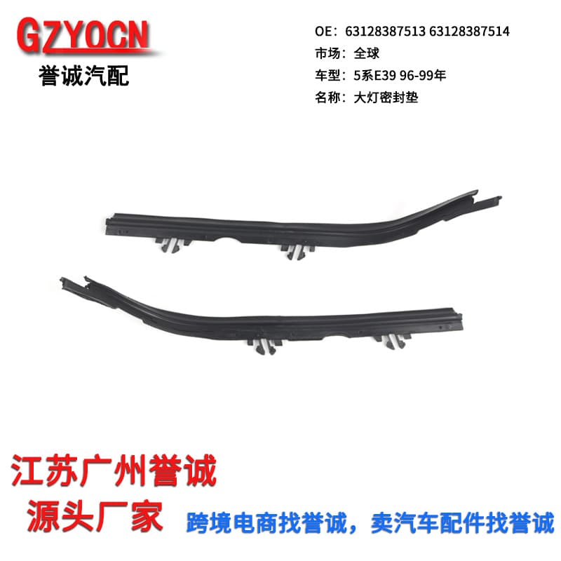 For BMW 5 Series E39 96-99 Headlight Sealing Gasket Front Lamp Rubber Strip Auto Parts