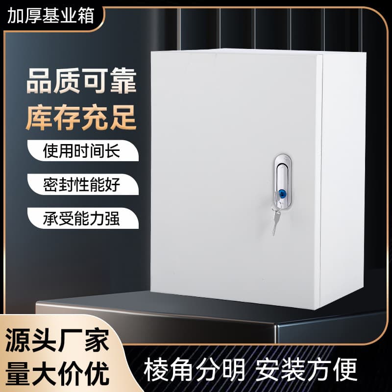Manufacturer supply cross-border base enclosure wall-mounted distribution box frame, monitoring anti-electric control wall cabinet, household electrical meter box