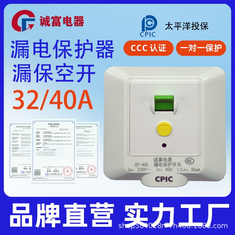 Chengfu 40A Leakage Protector, 86-Type Concealed Installation Leakage Protector Air Switch for Air Conditioner and Electric Water Heater, Automatic Power-Off