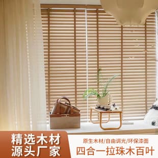 Solid Wood Electric Venetian Blinds, Wooden Window Shade, Blackout, Lift, Study Room, Tea Room, Sunshade Roller Blind, New Chinese Style