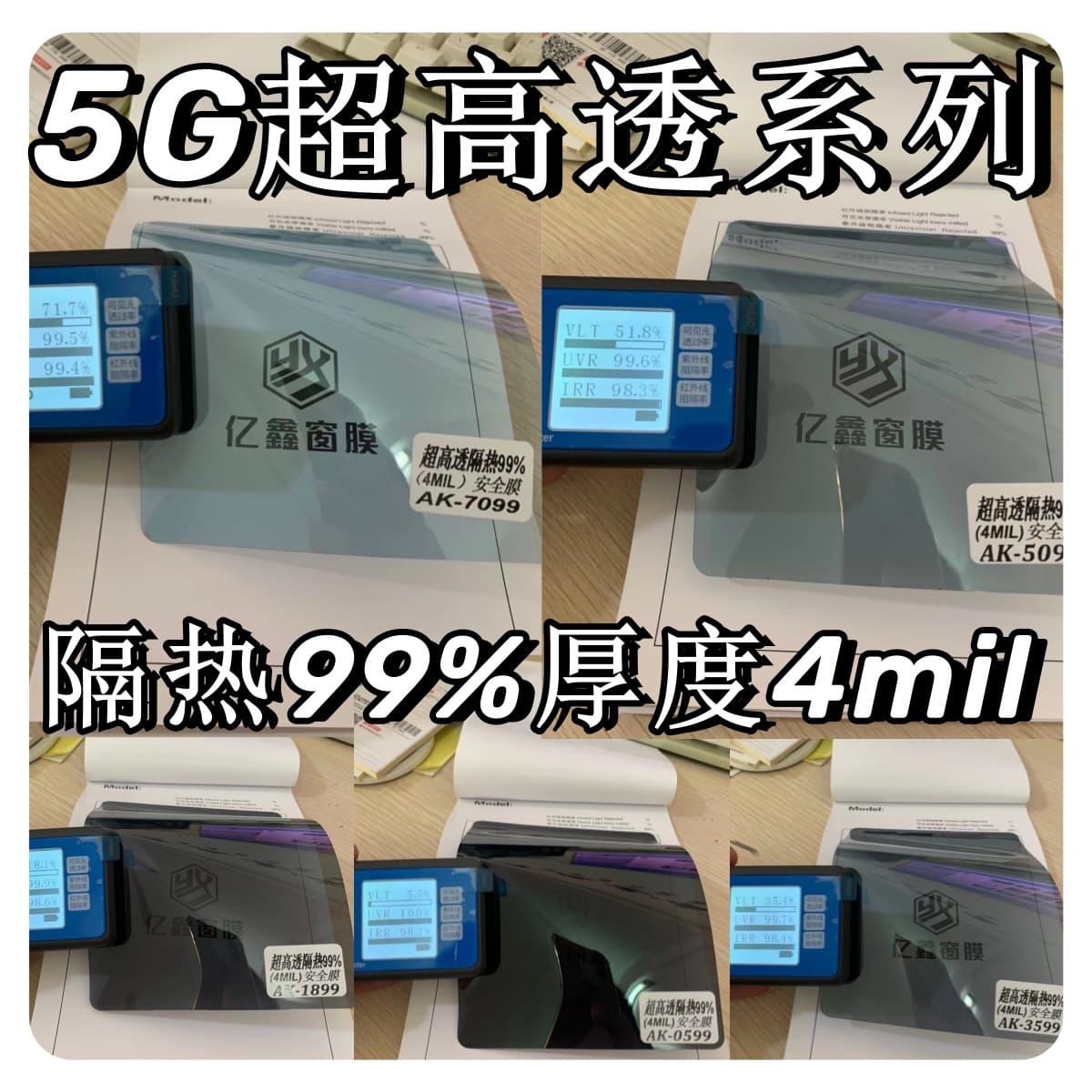 5G Ultra-High Transparency High Heat Insulation Car Window Film Explosion-Proof Film Sun Protection Film Heat Insulation Film Wholesale