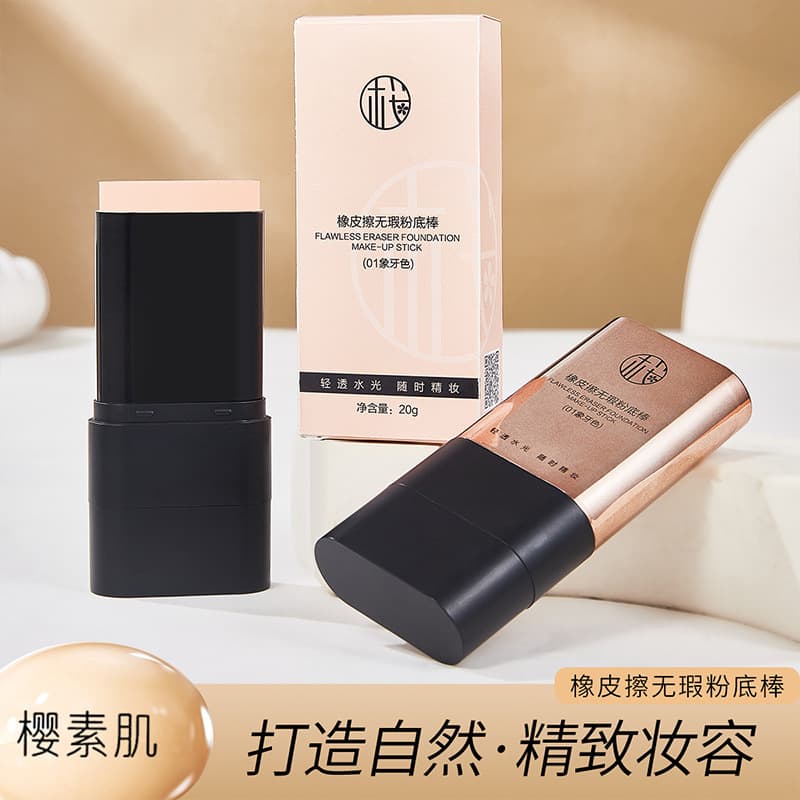 Yingsuji Eraser Flawless Foundation Stick Waterproof Sweatproof Brightening Skin Tone Non-Caking Foundation BB Cream